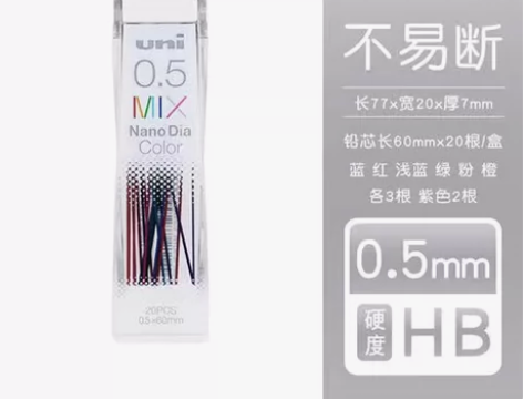 日本UNI三菱彩色铅芯0.5-202NDC...