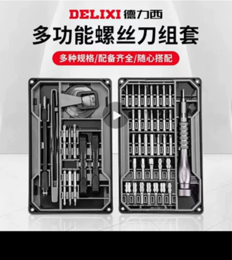 【批头套装】螺丝刀套装维修拆卸工具清灰家用...