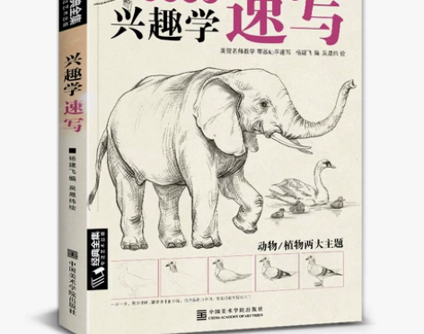 经典全集 兴趣学速写素描动植物风景花卉草画册书籍临摹本零基础... 经典全集 兴趣学速写素描动植物风景花卉草画册书籍临摹本零基础...