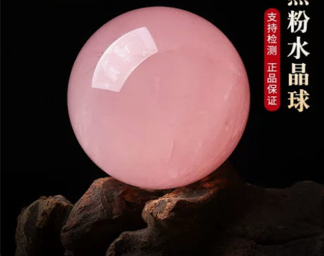 水苑坊 天然粉水晶球摆件 芙蓉石水晶原石打...