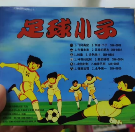 足球小将动画片,1-12集,VCD版,需要...