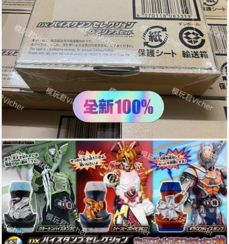【全新现货包邮】PB 万代 假面骑士利维斯...