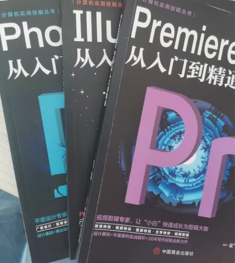 pr ps illustrator 三本出...