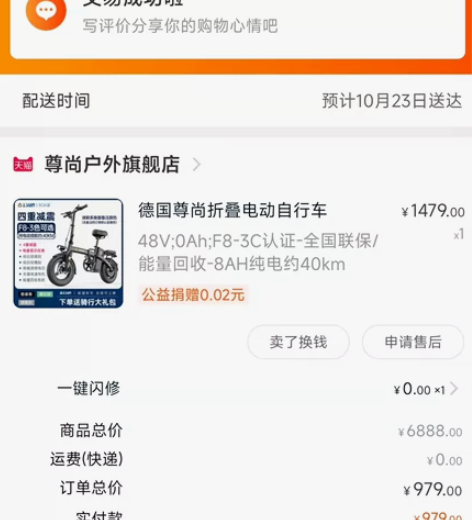 去年10月底买的,充满电续航约18公里(平...