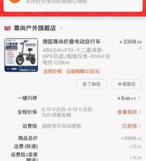 德国尊尚可，折叠电动自行车，折叠电动车，骑行一年。锂电池供电...