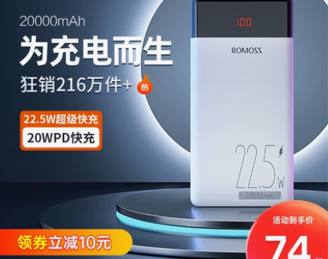 罗马仕充电宝超大容量20000毫安移动电源...