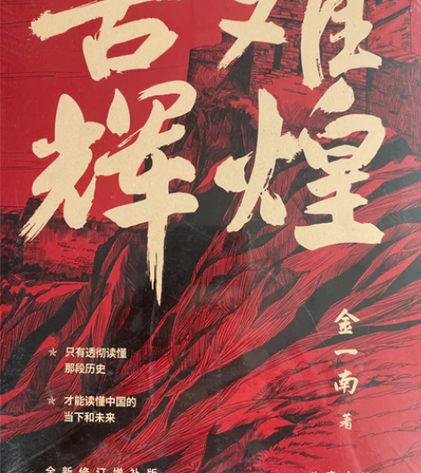 苦难辉煌 经典书籍不必介绍,全新未拆封。 ...