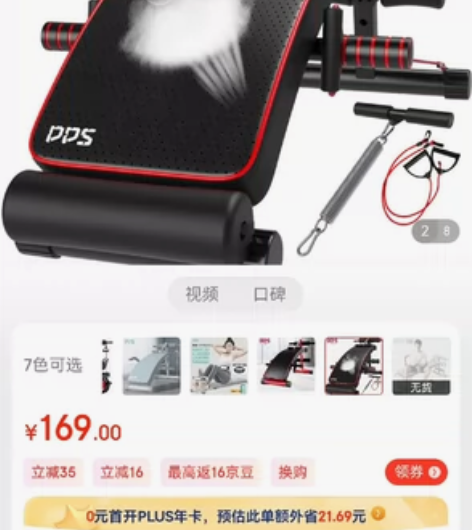 多德士(DDS)仰卧起坐健身器材仰卧板家用...