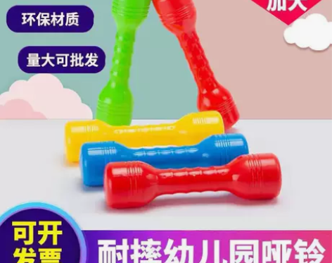 幼儿园哑铃儿童小学练臂肌健身家用器械幼儿