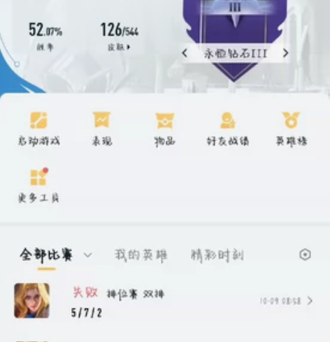 出王者iosQ区,皮肤英雄,镜炽阳神光,孙...