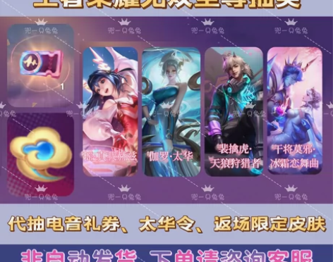 【封顶300元包皮肤费用】刷瑶·真我赫兹,...