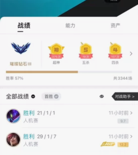 英雄联盟一区钻石号历史大师有很多精品皮肤真...