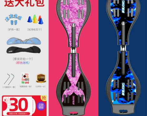 斯威滑板车活力板游龙蛇板2二两轮摇摆10儿...