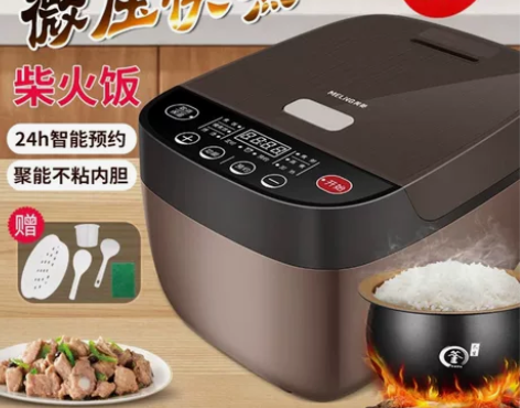 美菱电饭锅家用3L智能预约煲饭煮汤蒸煮蒸米...