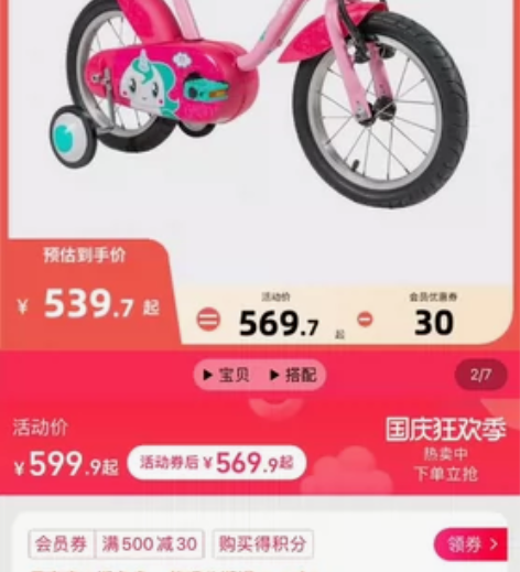 迪卡侬儿童14寸自行车，购于实体店，新旧如...