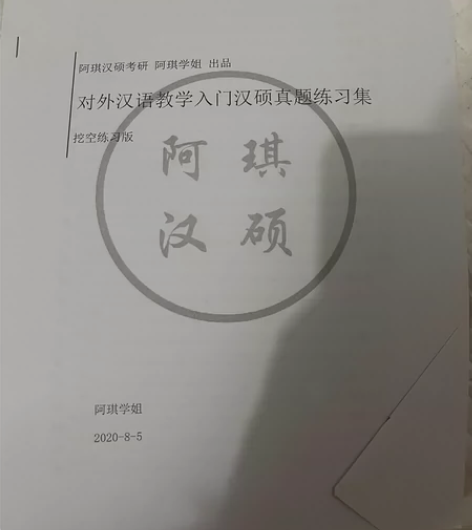 《对外汉语教学入门》周小兵 背诵资料,挖...
