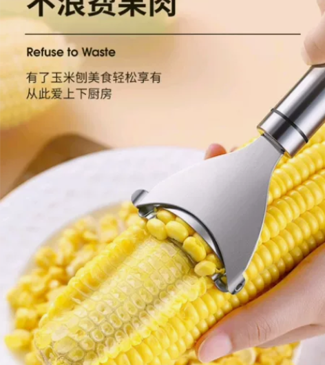 玉米刨304不锈钢剥玉米粒神器家用削玉米器...