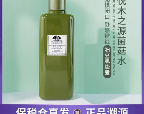 来人呀 捡漏!新版磨砂瓶保税 Origin...