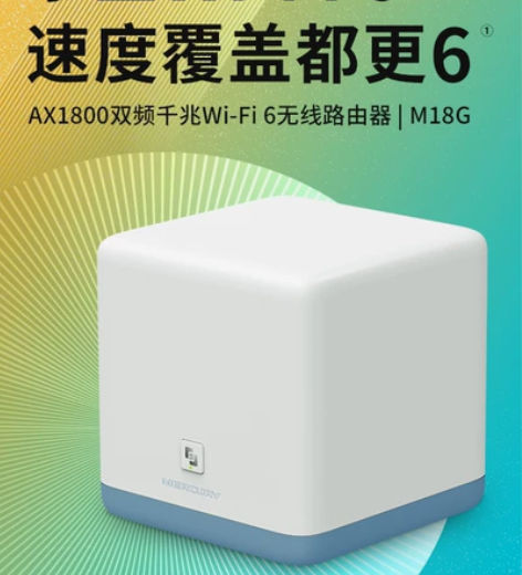 水星无线路由器M18G双频1800MWiF...