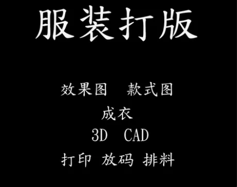 服装设计款式图 款式样衣打版制版纸样女装看...