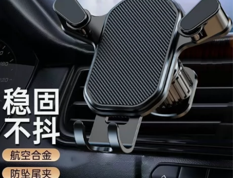 新款车载手机支架汽车横竖出风口通用倒挂钩导...
