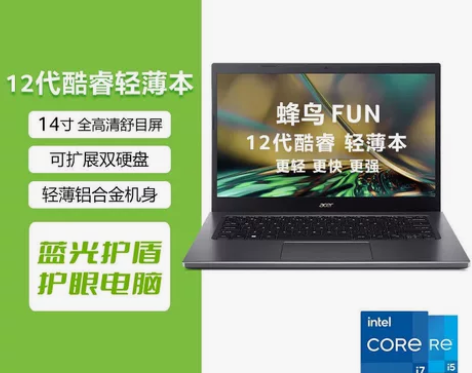 宏碁笔记本  新蜂鸟FUN S40  英特...