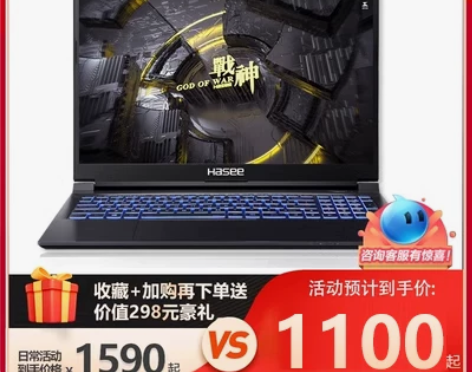 Hasee/神舟 战神Z8 游戏本Z7吃鸡...