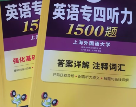 英语专四4本书 听力2本、完形填空、语法与词汇 上海外国语大... 英语专四4本书 听力2本、完形填空、语法与词汇 上海外国语大...