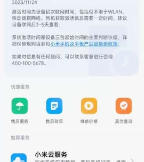 自用小米13     ，屏幕小用不习惯，我...
