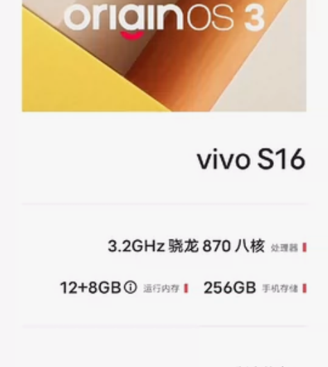 vivo s16 国行未拆未修,95新,8...