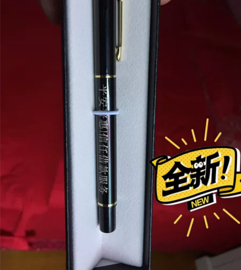 签字笔,全新,平安普惠礼品,中性笔,非常有...