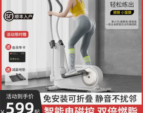 汗马免安装折叠椭圆机家用太空漫步机健身器材...