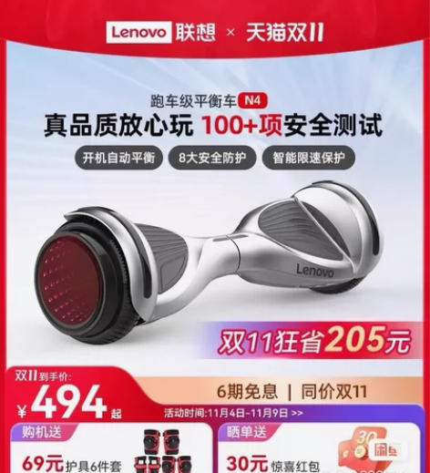 联想脚踏车全新几乎,平衡车,扭扭车,电动车...