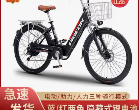 飞鸽新国标电动助力自行车锂电池男女士变速通...