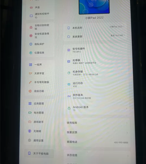 联想小新平板pad2022款,无拆无修 左...