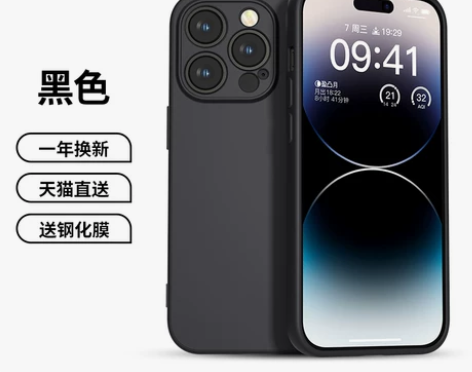 【划算价】品胜适用苹果14手机壳iPhon...