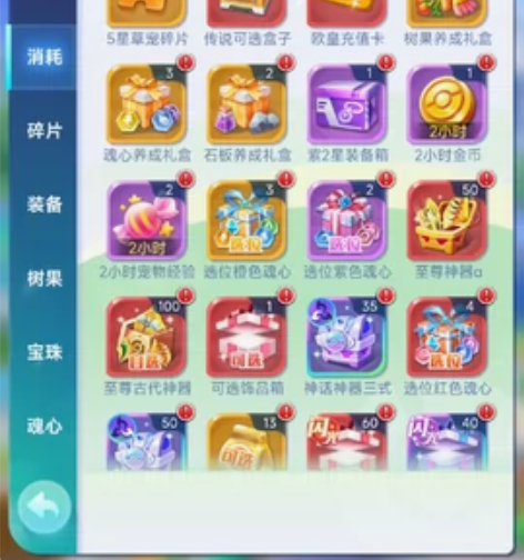 训练家模拟器 精灵训练师 妖怪冒险家 无...