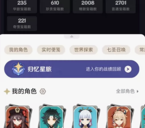 【原神官服】60级开服玩家122开头 55...