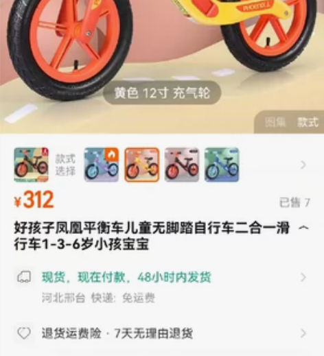 凤凰牌平衡车两辆12寸,一蓝一黄,全新未骑...