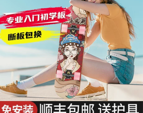 斯威专业滑板初学者 我买的黑色款,就之前疫...