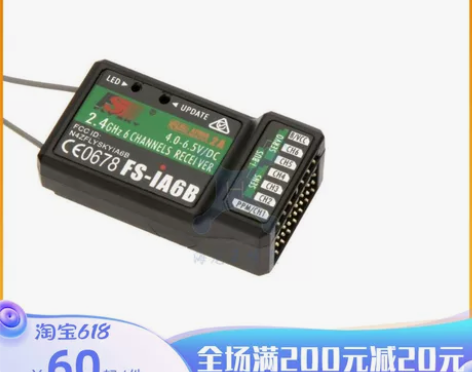 2.4G富斯flysky FS-iA6B新...