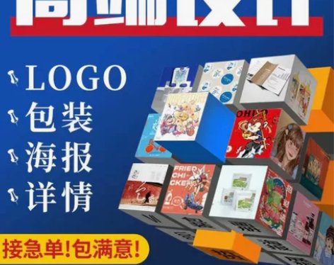 【可开票】平面设计,包装设计,图形设计,海...