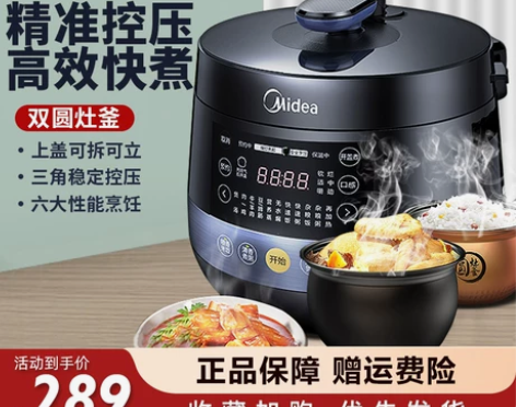 美的电饭煲 电饭煲煮饭锅新款电压力锅202...