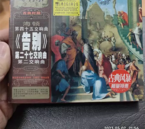 古典音乐CD，全新！58元每个！包邮！ 感...