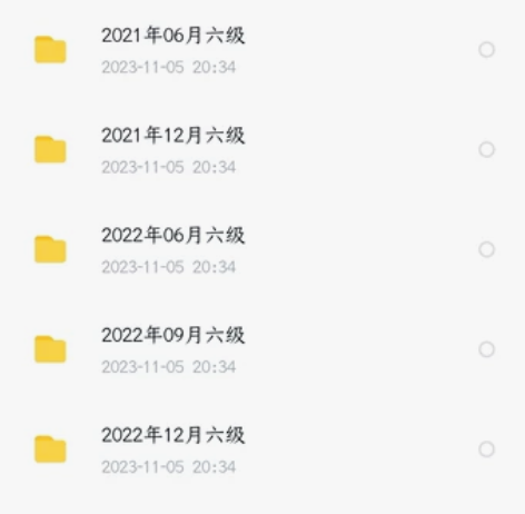 大学英语六级听力音频+真题+解析 全套 ...