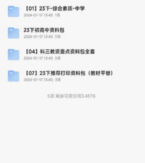 [火]【已过】23年下最新版教师资格证考试...