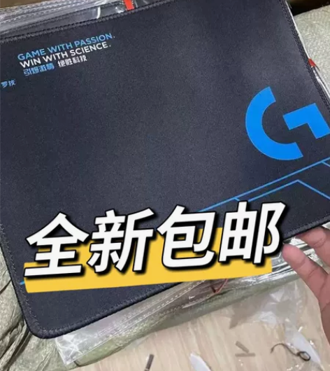 【亏本出售】一张也包邮 大号罗技鼠标垫超大...