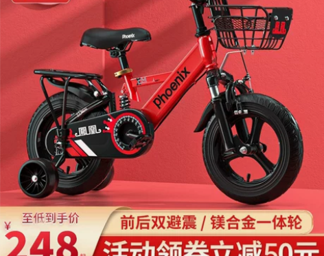 凤凰自行车 儿童男孩2-3-6-7-10岁...