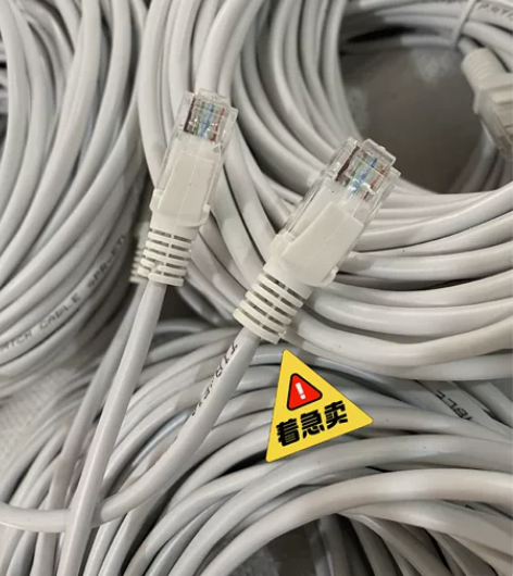 【大清仓 20米网线8元】网线家用办公全新...