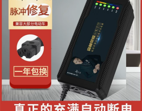 自动断电智能电动车电瓶充电器48V 50...